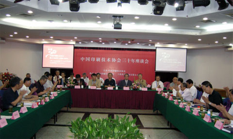 30年慶典座談會(huì) 30年慶典座談會(huì)